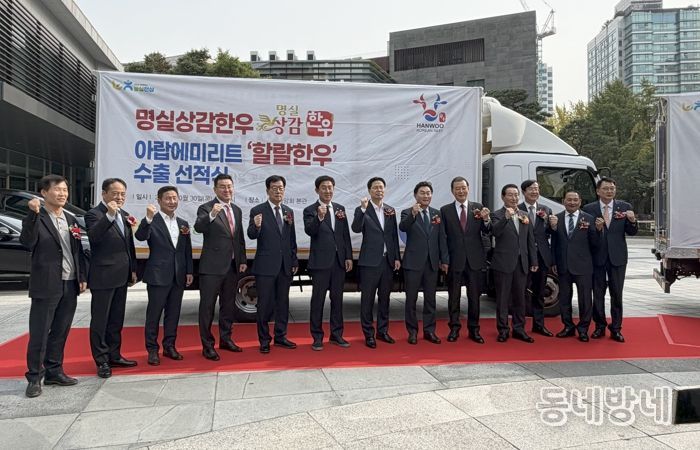 상주시, 명실상감한우 아랍에미리트(UAE) 첫 수출!