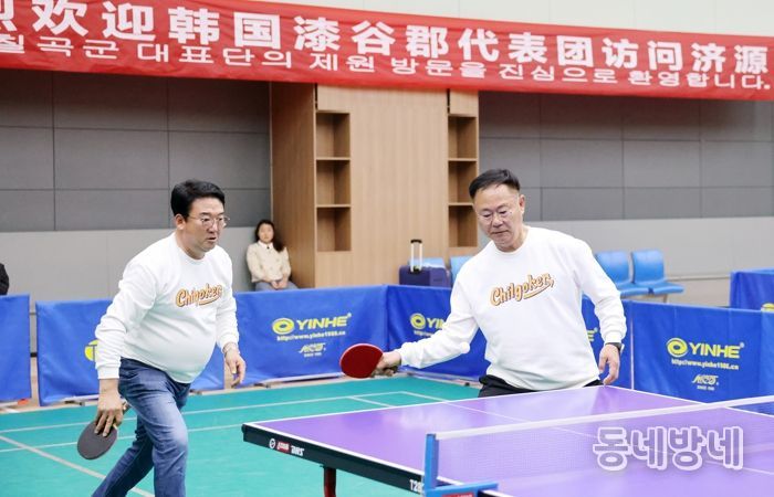 김재욱 칠곡군수와 이상승 칠곡군의회 의장이 한 팀을 이뤄 친바오젠 제원시장, 자오후이성 부시장 팀과 경기를 펼치고 있다. 코트를 사이에 두고 웃음과 환호가 이어지며 양 도시의 우정이 한층 가까워졌다.