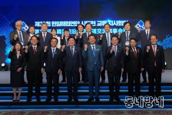 제33회 한일해협 연안 시도현 교류 지사회의