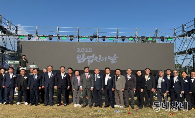 임업인의 날 기념식