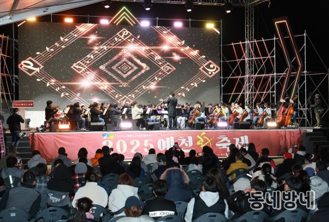 꿈의 오케스트라 예천