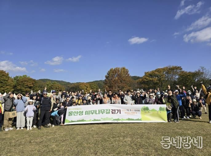 몽산성 시무나무 걷기 행사