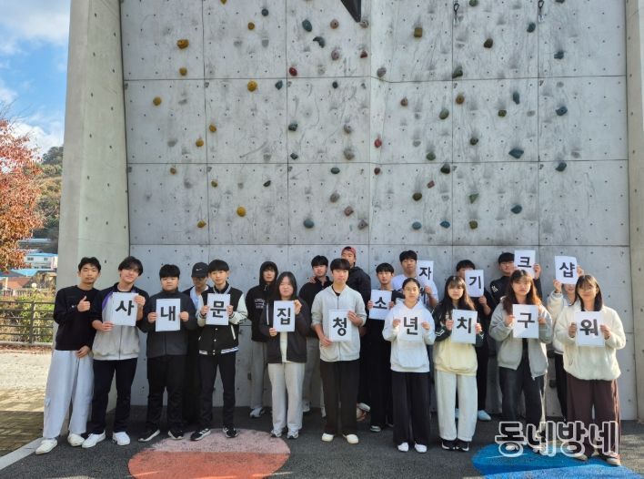 청소년 자치기구 역량강화 워크숍