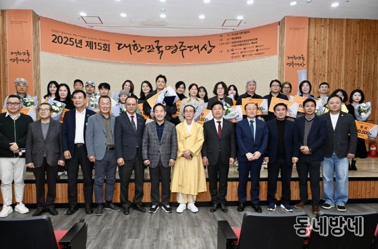 제15회 대한민국 명주대상 기념촬영