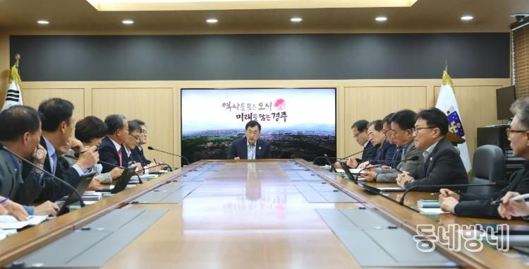 주낙영 경주시장이 3일 청사 내 영상회의실에서 APEC 정상회의 성공 개최에 따른 국‧소‧본부장 회의’를 열고 행사 성과를 점검하고 있다.