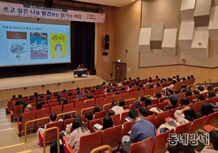 김천시 율곡도서관, 김초엽 저자 초청강연회 성황리 마무리