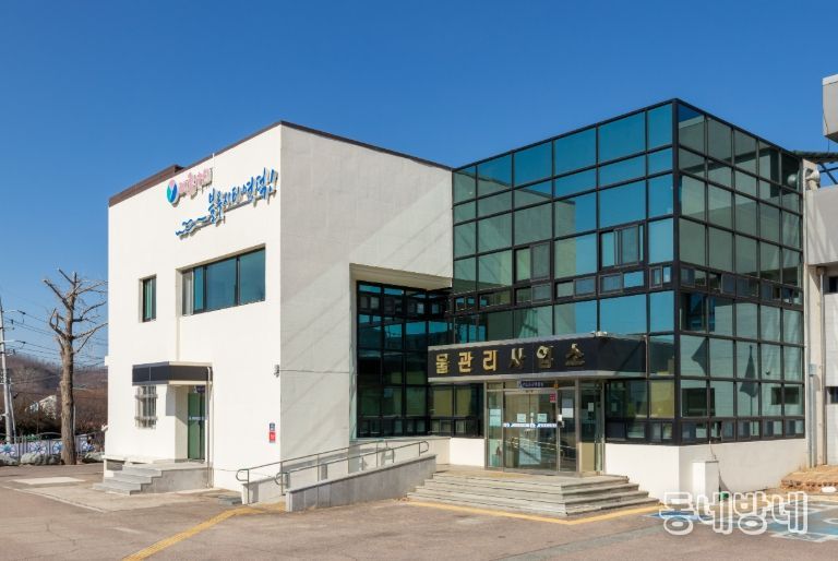 영덕군 물관리사업소 전경.