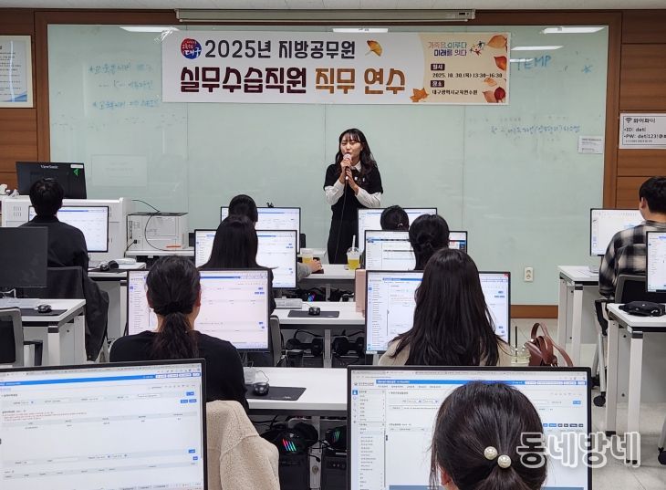 지방공무원 수습직원 대상 실무 중심 직무 연수