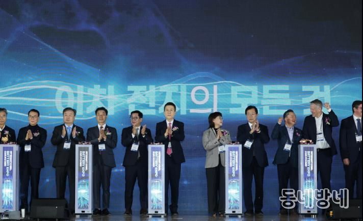 배터리 산업의 미래, 포항에서 열린다! 국제 배터리 엑스포 2025 개막