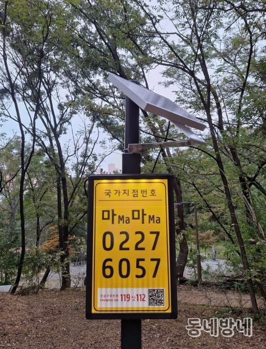 수성구 무학산 등산로 주요 지점 3곳에 설치된 태양광 엘이디(LED) 국가지점번호판