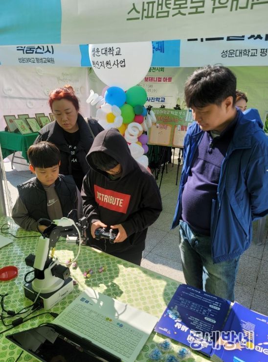 지난 1일 제3회 영천시 평생학습축제 로봇캠퍼스 부스에서 관람객들이 로봇 사탕뽑기를 체험하고 있다.