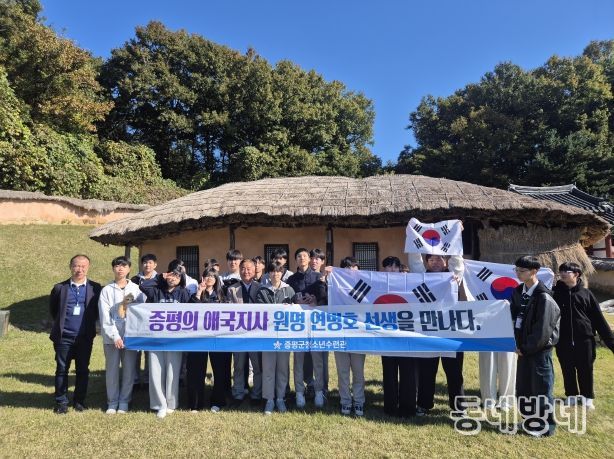증평군청소년수련관, ‘증평의 애국지사 연병호 선생을 만나다’ 프로그램 운영