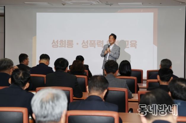 옹진군, 고위공직자 대상 4대 폭력 예방 교육 실시