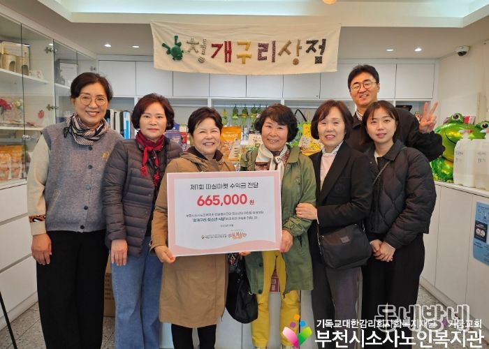 청개구리 청소년 식당 후원금 전달 사진