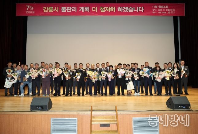 강릉시 11월 월례조회, 가뭄극복 유공자 포상