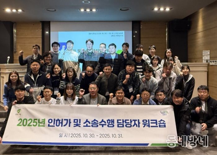 남양주시, 인허가 행정역량 강화 워크숍 개최…시민 중심 인허가 서비스 개선 나서