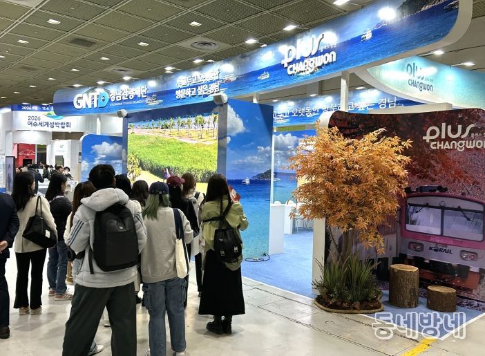 창원특례시, 코리아 마이스 엑스포 2025 참가