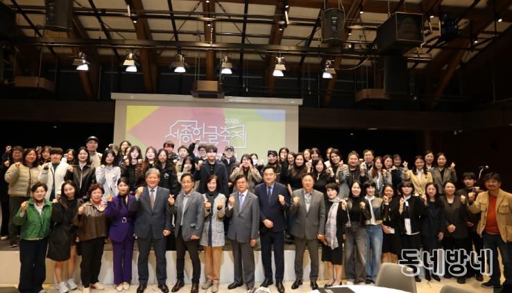 세종시문화관광재단, 2025 세종한글축제 성과공유회 성료