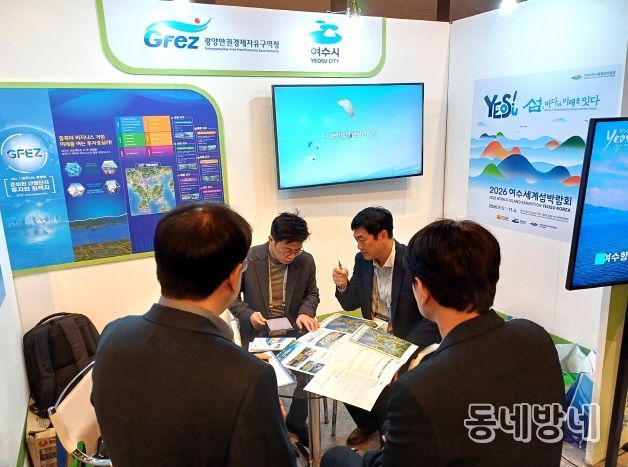 광양경자청, 이차전지 동북아 투자 허브 '광양만권' 전세계 홍보