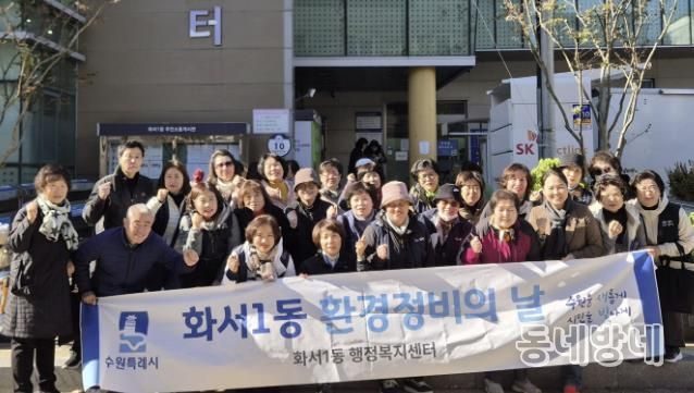 수원시 팔달구 화서1동, 초화 식재로 주민과 함께하는 정원 조성