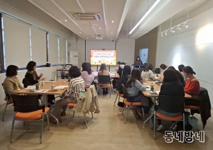 행복e음 사용자 개인정보보호 교육