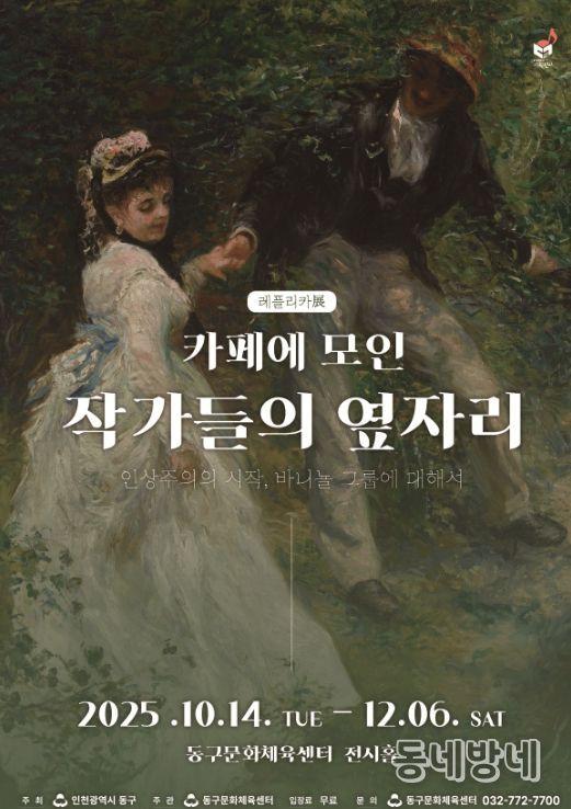 <카페에 모인 작가들의 옆자리> 레플리카전 전시