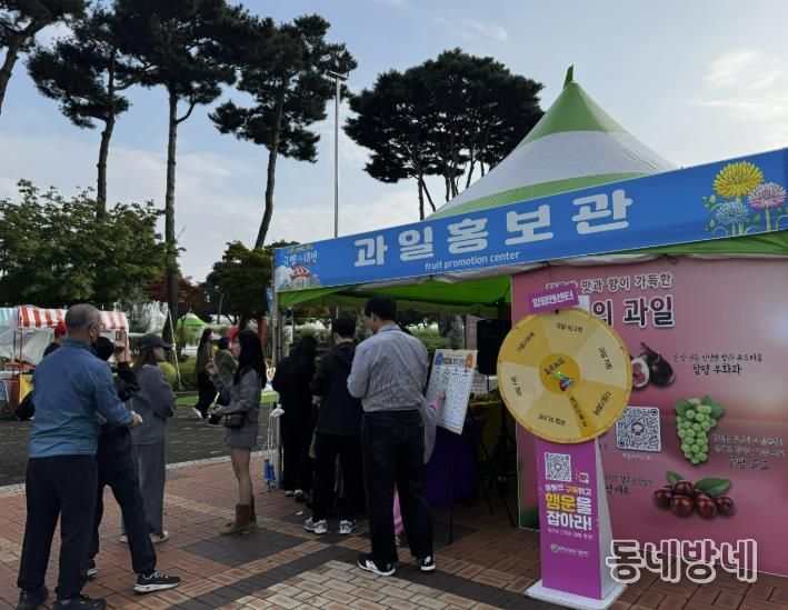 함평엑스포공원 ‘2025 대한민국 국향대전’ 함평 과일 홍보관 운영 사진