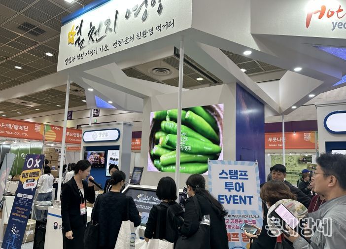 영양군 농산물 가공상품 판로개척 활성화