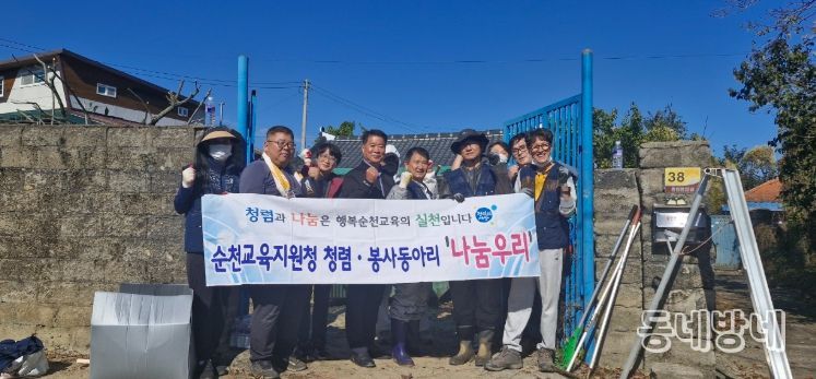 ‘나눔우리봉사단’ 황전면서 주거환경개선 봉사활동