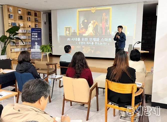 광양중앙도서관, '낯섦과 공존' 김태원 멘토 특강 개최