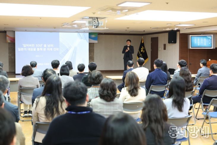 대구 중구, 전 직원 대상 인구 특강