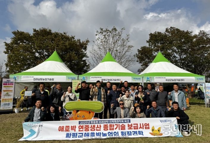 함평군 지역특화작목 애호박, 국제농업박람회에서 호평