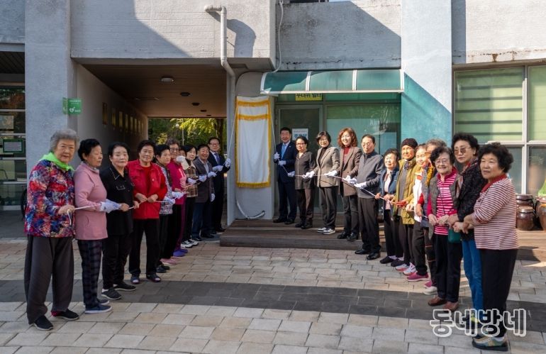 증평군 송산휴먼시아2단지 모범경로당 현판식