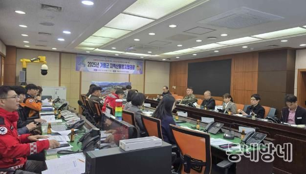 가평군, 가을철 산불방지대책본부 본격 가동