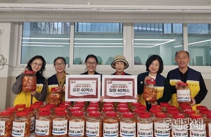 중앙동 지역사회보장협의체, 중장년 1인 가구 대상 ‘사랑의 김장김치 나눔’ 실시