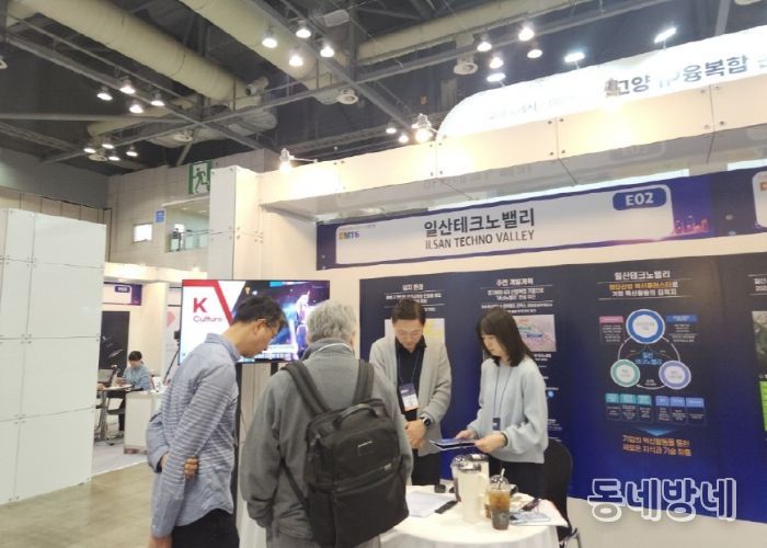 일산테크노밸리 홍보부스