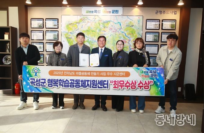 곡성군 행복학습공동체지원센터 최우수상 수상 관련자 단체사진