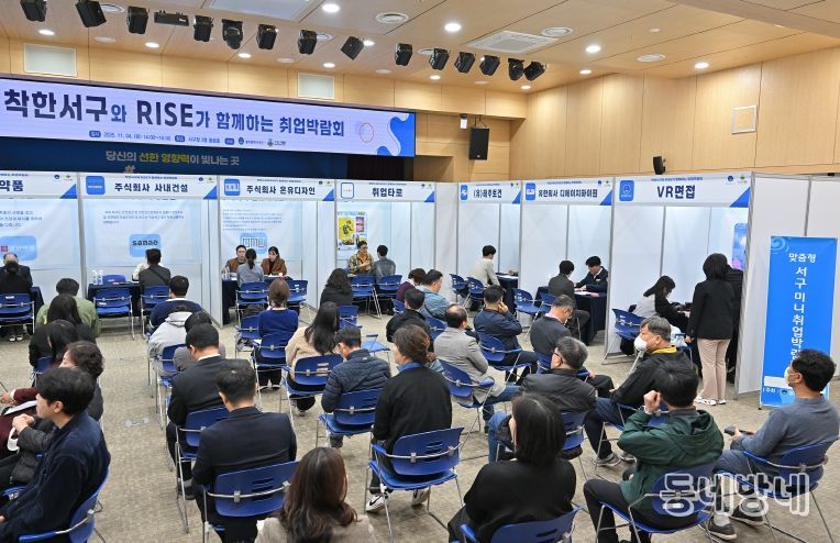 서구, 기업-구직자 맞춤형 일자리 매칭