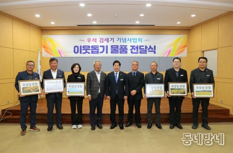 고흥군, (사)우석 김세기 기념사업회 사랑의 쌀 나눔으로 지역사회에 온정 전해