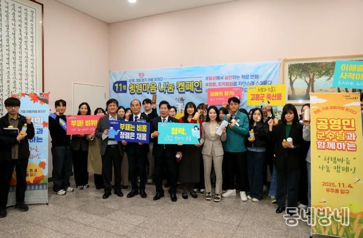 고흥군, 가을유자 향기에 청렴을 담아 퍼트리다 (1) - 공영민 고흥군수가 4일 군청 우주홀 입구에서 직원들과 함께 ‘청렴 캠페인’에 참여하고 있다