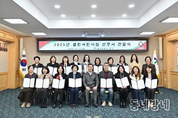 중구, ‘안심 보육 환경 조성’… 2025년 열린어린이집 23곳 선정