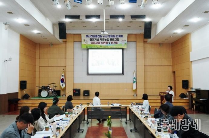 치유농업 프로그램 시연회