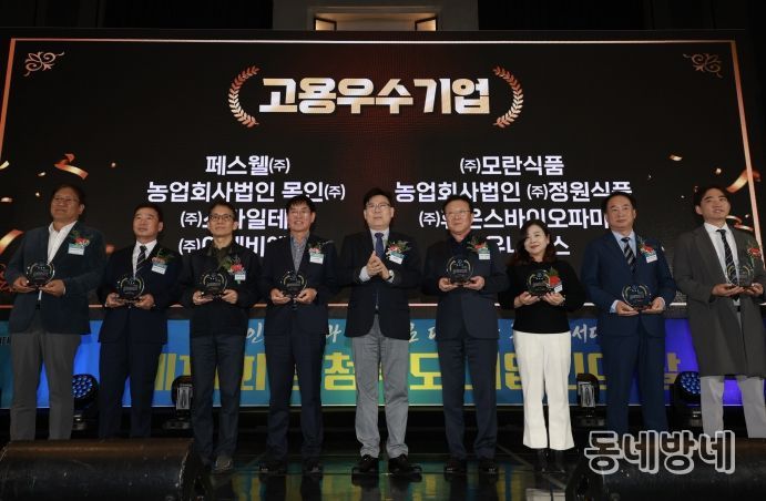 충청북도 고용우수기업 시상식