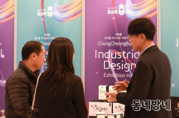 충청북도 산업디자인 개발상품 전시회