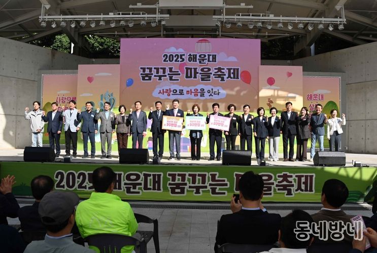 꿈꾸는 마을축제