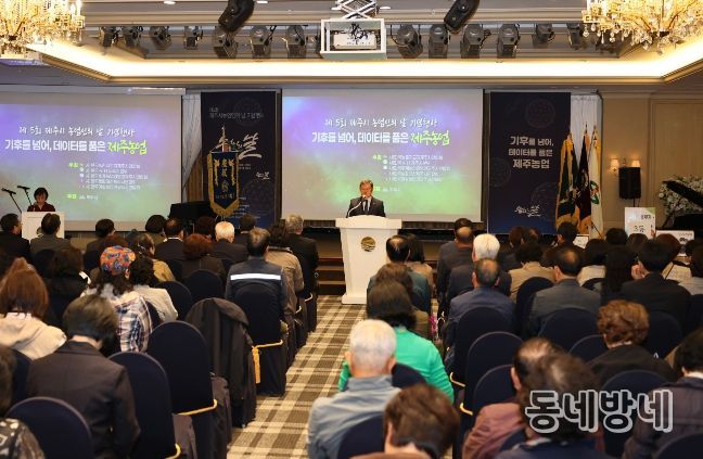 ‘제주시 농업인의 날’ 기념행사