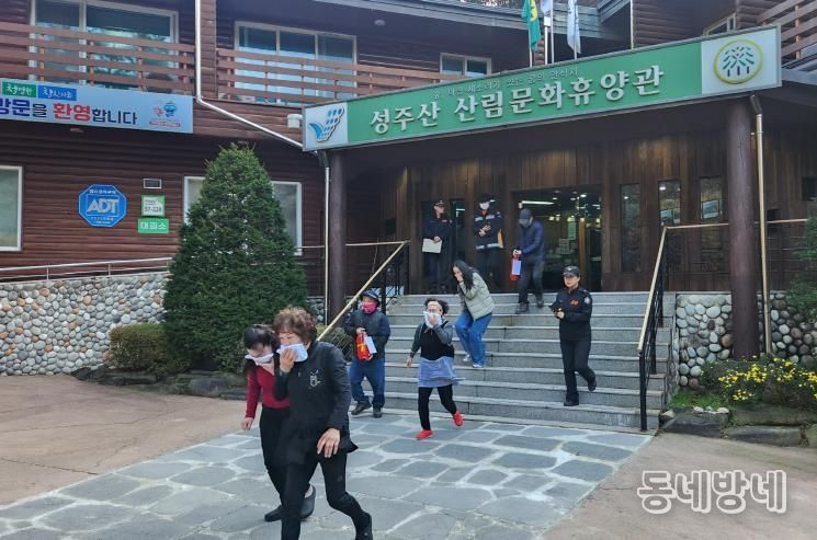 재난대응 화재훈련 사진