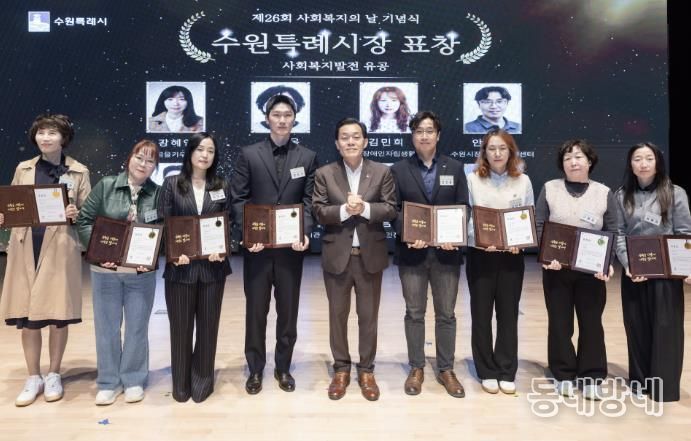 이재준 수원시장(가운데)과 유공 표창을 받은 시민들이 기념촬영을 하고 있다.