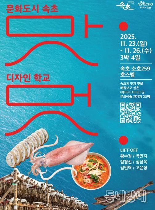 디자인학교 포스터