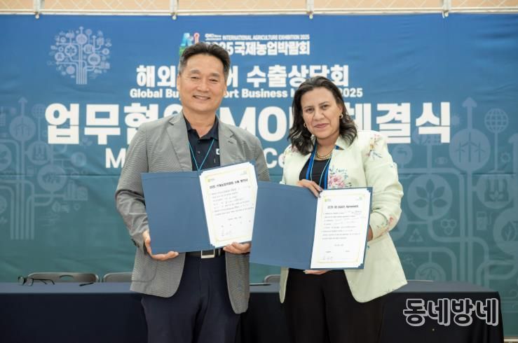 국제농업박람회 수출상담회 사진